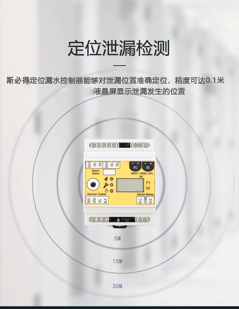 SPD-PC3A帶顯示測(cè)漏傳感器,帶顯示測(cè)漏傳感器