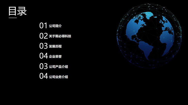 牛商爭霸賽企業互訪,歡迎牛商爭霸賽企業蒞臨斯必得科技指導工作